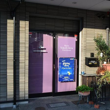 Kyoto Yoko And Akira Guesthouse Exterior foto
